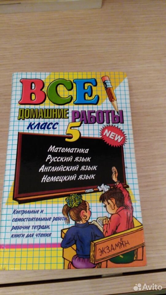 Решебник 9. Решебник за 9 класс. Решебник за 6 класс. Решебник за 8 класс все предметы. Решебник по всем предметам 6 класс.