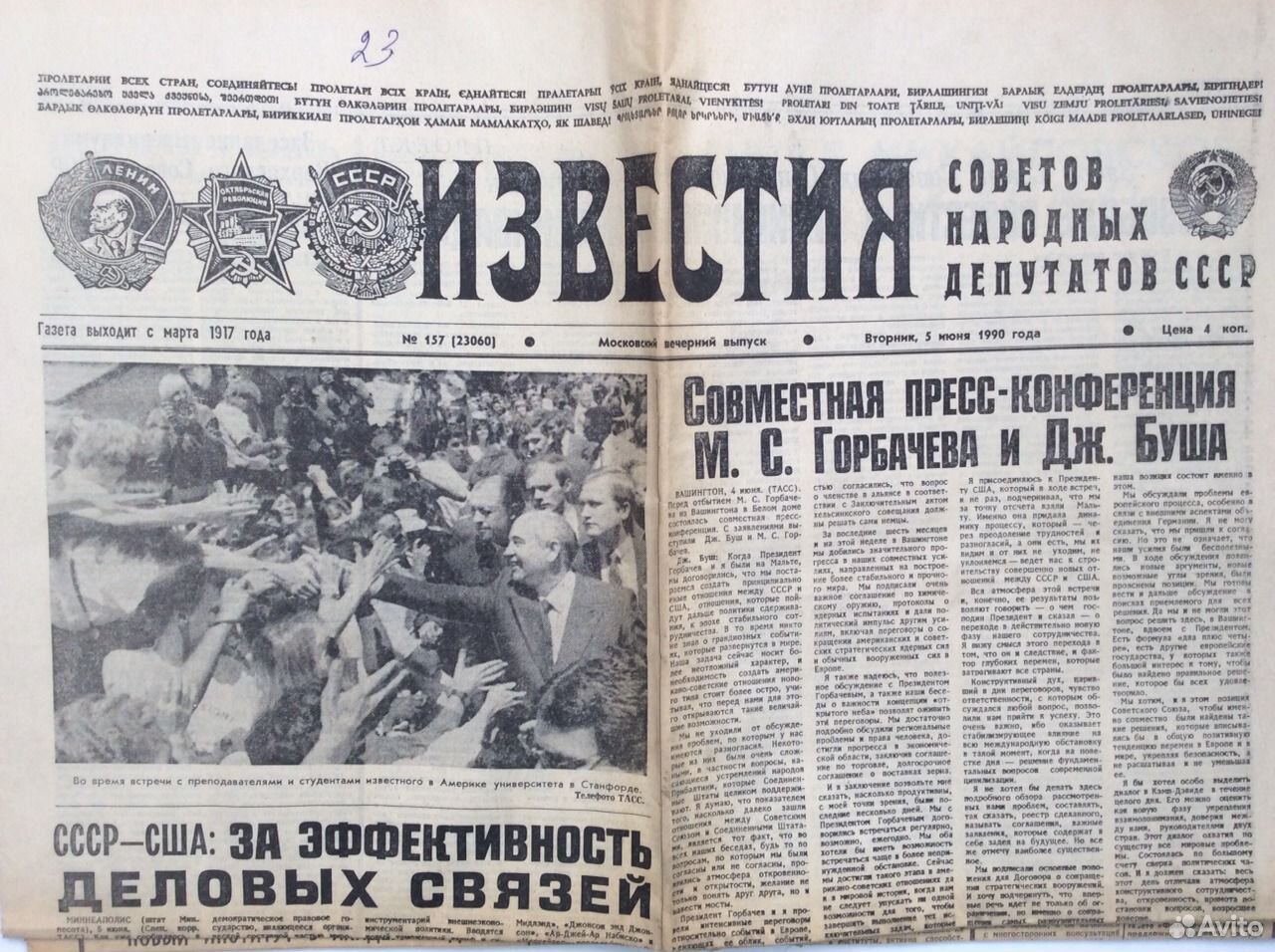 Газеты России Рубрикой Знакомства