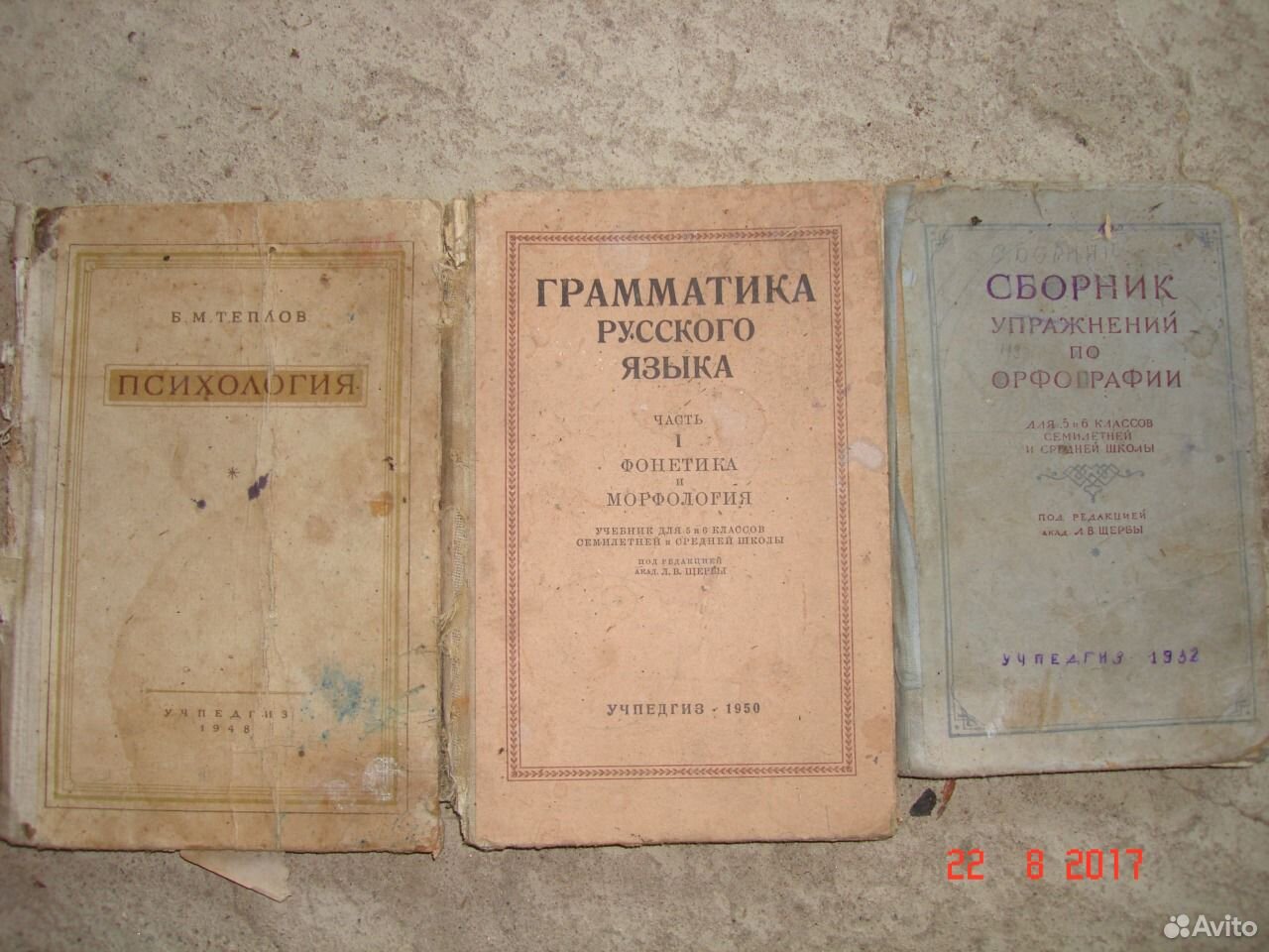 Дореволюционные учебники. Старые учебники. Старые учебники по грамматике русского. Дореволюционный учебник русского языка.