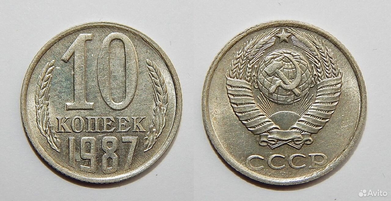 Монета 3 Коп 1961 Года Стоимость