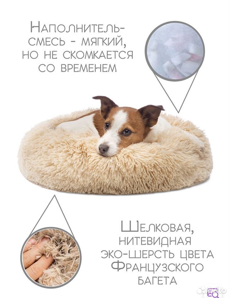 Лежанка для собак (кошек) купить на Зозу.ру - фотография № 4