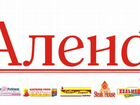 Алендвик пермь дисконтная карта