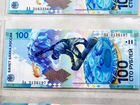 Наборы банкнот РФ объявление продам