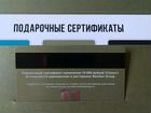 Подарочный сертификат novikov объявление продам