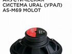 Ural as m69 molot объявление продам