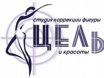 Цель ковров. Салон красоты цель в Коврове.