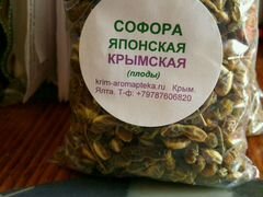 Софора Японская Крымская плоды. 240 грамм
