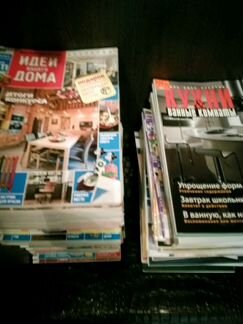 Около сотни журналов о ремонте и дизайне