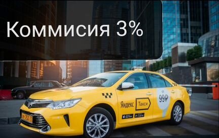 Водитель Яндекс.Такси 3 процента
