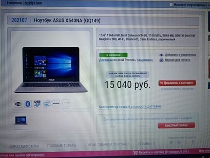Ноутбук Asus VivoBooK max x541n