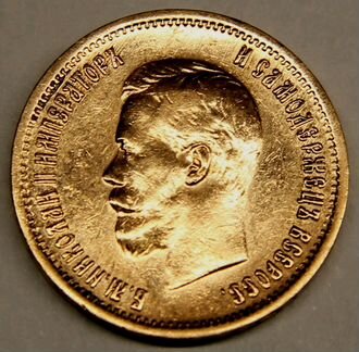 10 рублей 1899 года. А Г
