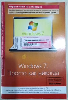 Windows 7 (с переходом на Win 10)