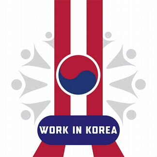Разнорабочие в Южную Корею