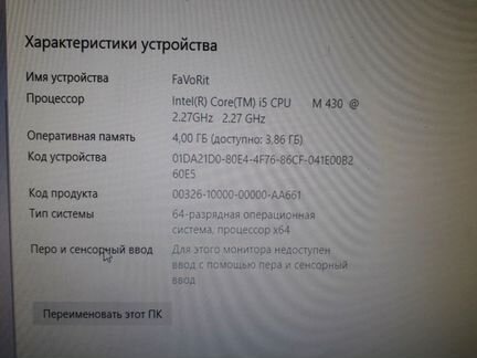 Ноутбук Icore 5 2.26, 4 gb озу, hg5470