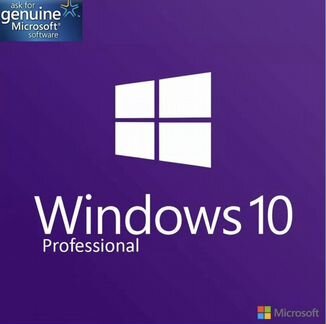 Лицензионные ключи Windows 10 PRO