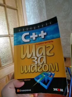 Книга по c++