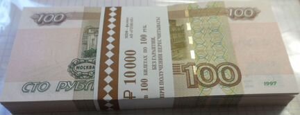 100 рублей 1997 (2004 ) Пачка. Пресс