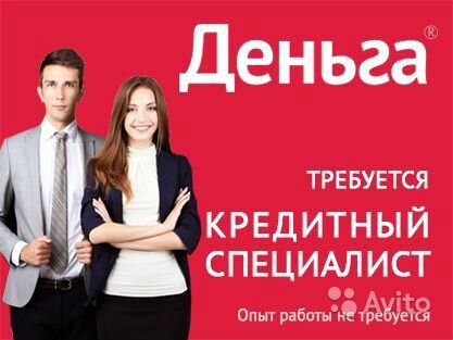 Менеджер кредитных продуктов Белгород