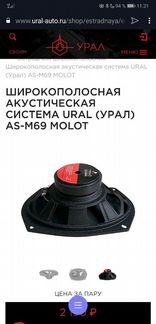 Ural as m69 molot