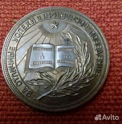 Школьная серебряная медаль, 1954 года