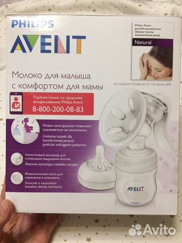 Молокоотсос ручной