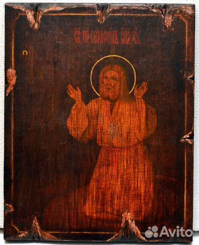 Икона Серафим Саровский