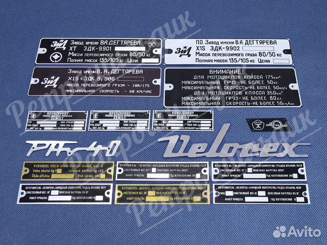 Комплект шильд для мотоприцепов