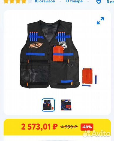 Жилет агента Nerf бронежилет