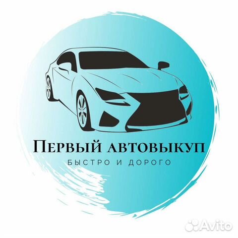Срочный Выкуп Автомобилей Москва
