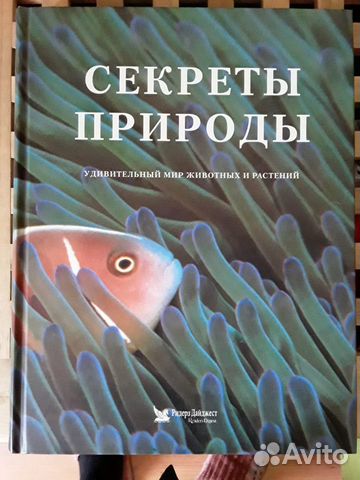Книги Ридерз Дайджест новые