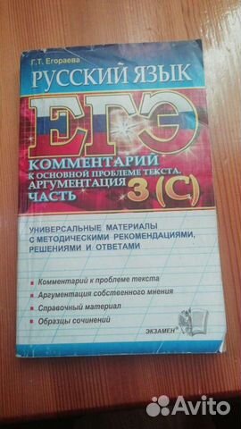 Тесты по физике и подготовка к егэ по русскому