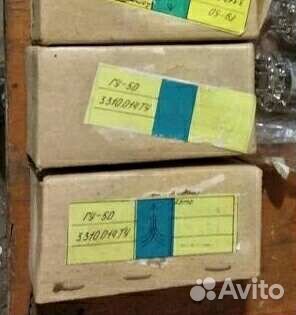 Радиолампы гу-50 (В/П) новые