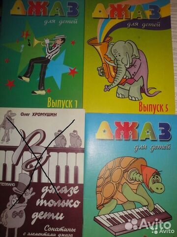 Учебники по музыке