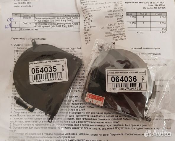 Вентиляторы MacBook PRO 15, A1398, 2013