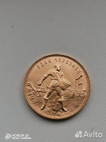 Золотой червонец сеятель 1981 идеальные