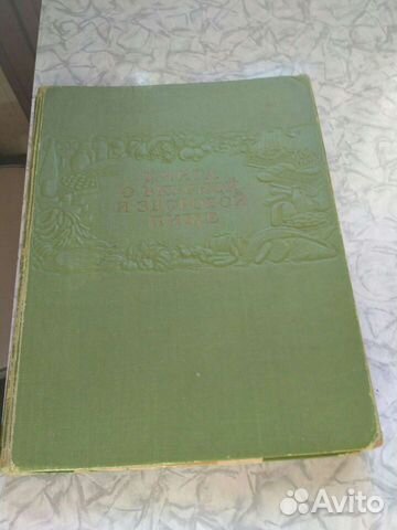 Книга о вкусной и здоровой пище 1954 год