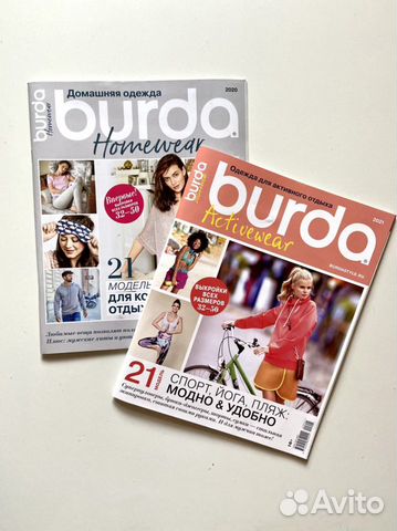 Бурда Домашняя Одежда 2020 Активная одежда 2021