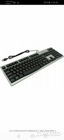 Клавиатура