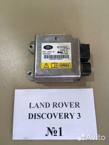 Блок AIR BAG Land Rover Discovery 3 NNW510230