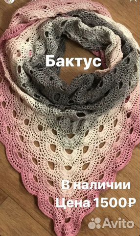 Бактус ручная работа