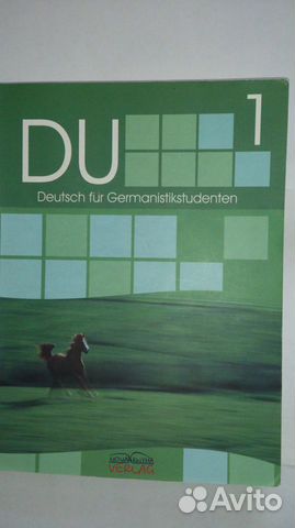 Немецкий для вуза, ч.2. Пособия, книги для чтения