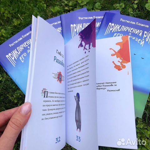 Книга детская