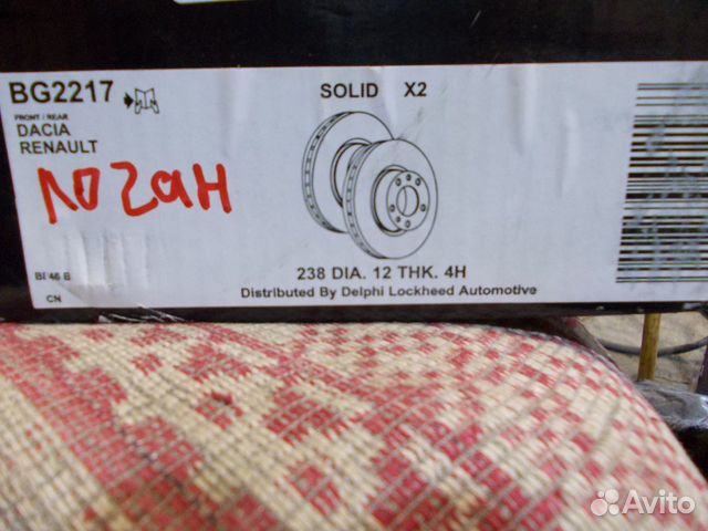 Диски тормозные передние renault dacia