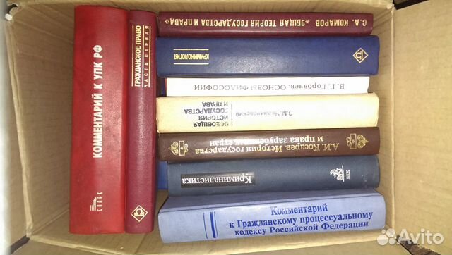 Юридические книги и учебники Юридические книги и учебники