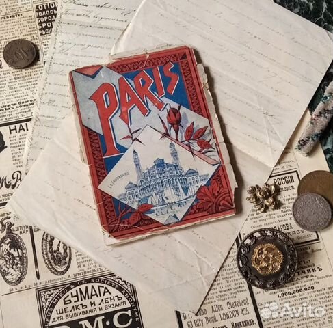 Буклет с Парижской выставки