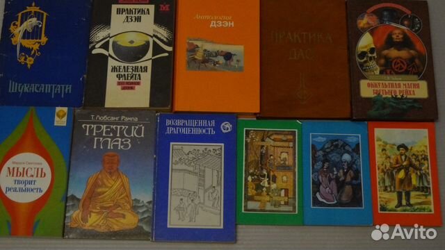 Санскрит/Дидро/Дзен/Искусство/Оккультизм 20книг
