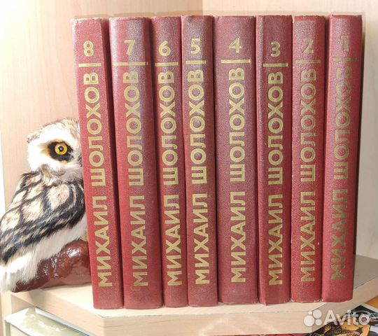 Михаил Шолохов - Собрание сочинений в 8 томах 1985