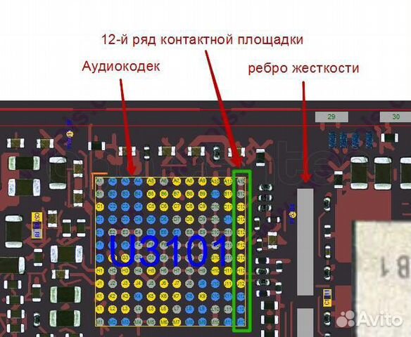 Iphone 7 plus схема аудиокодек