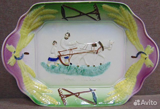 Блюдо пахарь