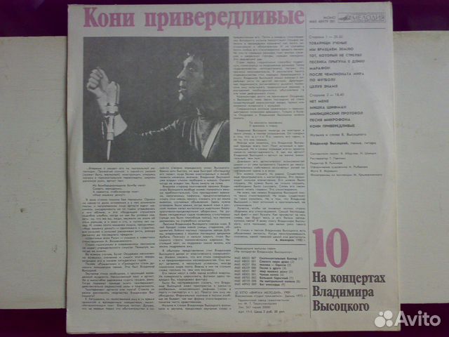 Пластинки Высоцкий